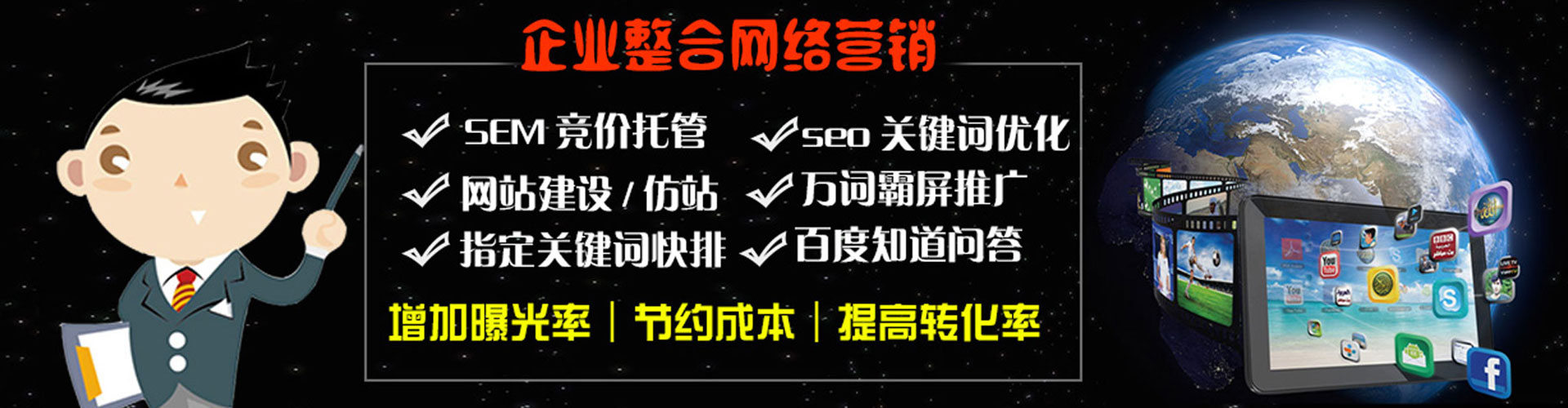 旗津谷歌竞价