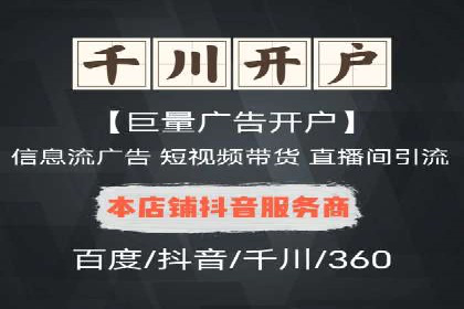 针对移动端的SEM广告投放策略及效果展示