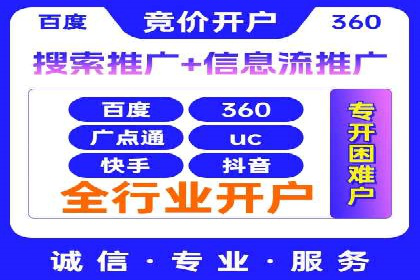 百度竞价账户托管实战：如何提高点击率